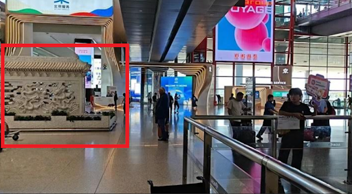 Beijing Airport - Exit via Terminal 3 Exit B